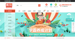 Desktop Screenshot of kuke99.com